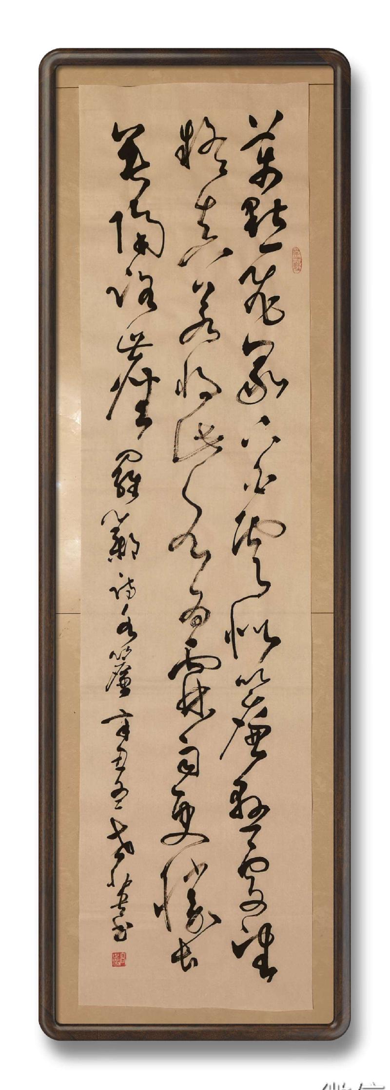 草漭老师(高世英)大草书法专辑（图80）