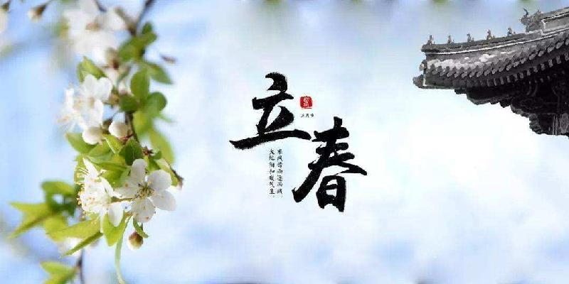 【经典推荐】张建国（一滴清水）//立春（图2）