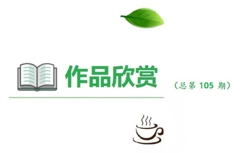 105沈守华作品:祝贺北京冬奥会开幕(图2)