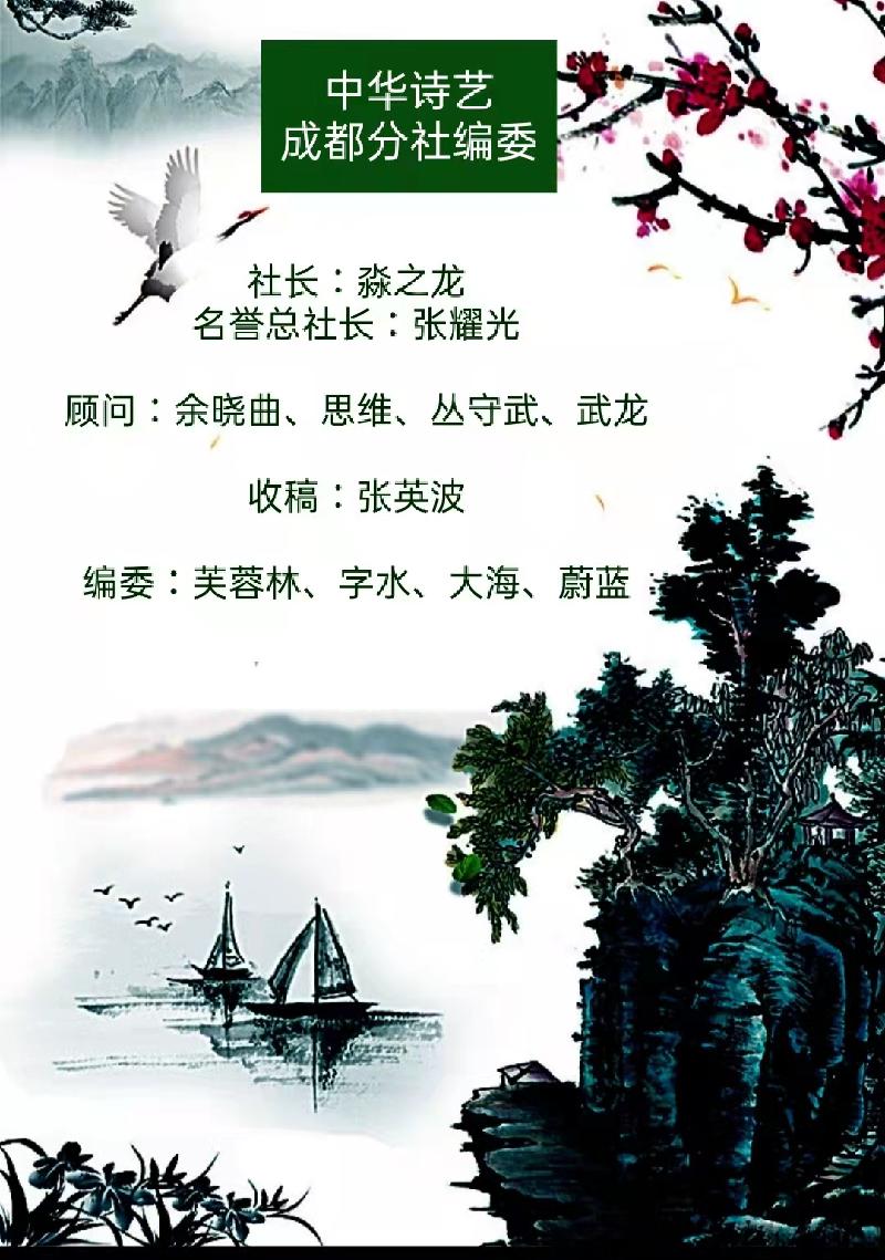 重庆格律体新诗研究院:赠缙云三友(藏头诗三首)(图4)