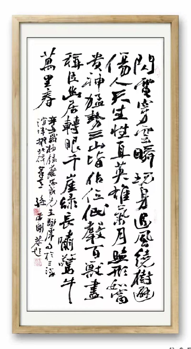 穿林带雨千山绿,跃涧寻春百卉红(集贤国际诗书画联展)(图24)