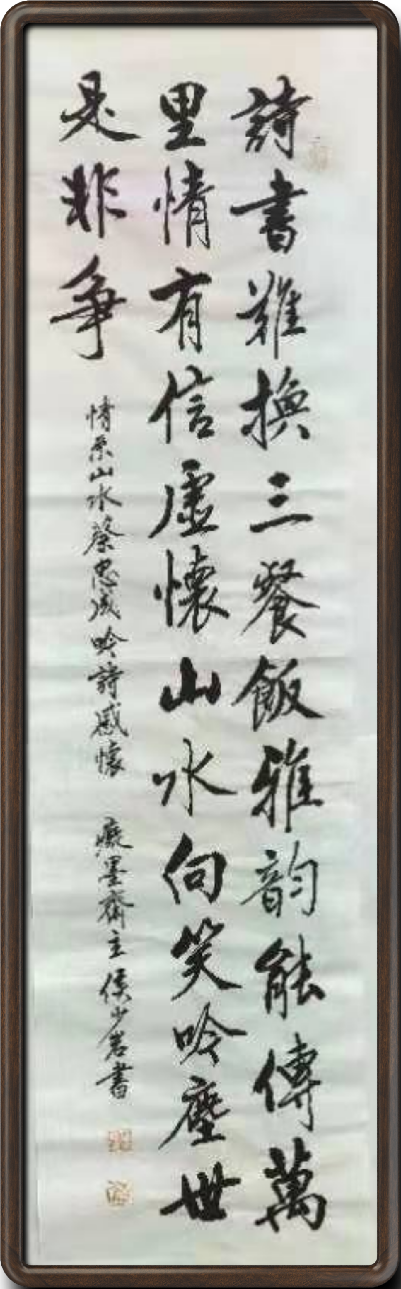穿林带雨千山绿,跃涧寻春百卉红(集贤国际诗书画联展)(图89)