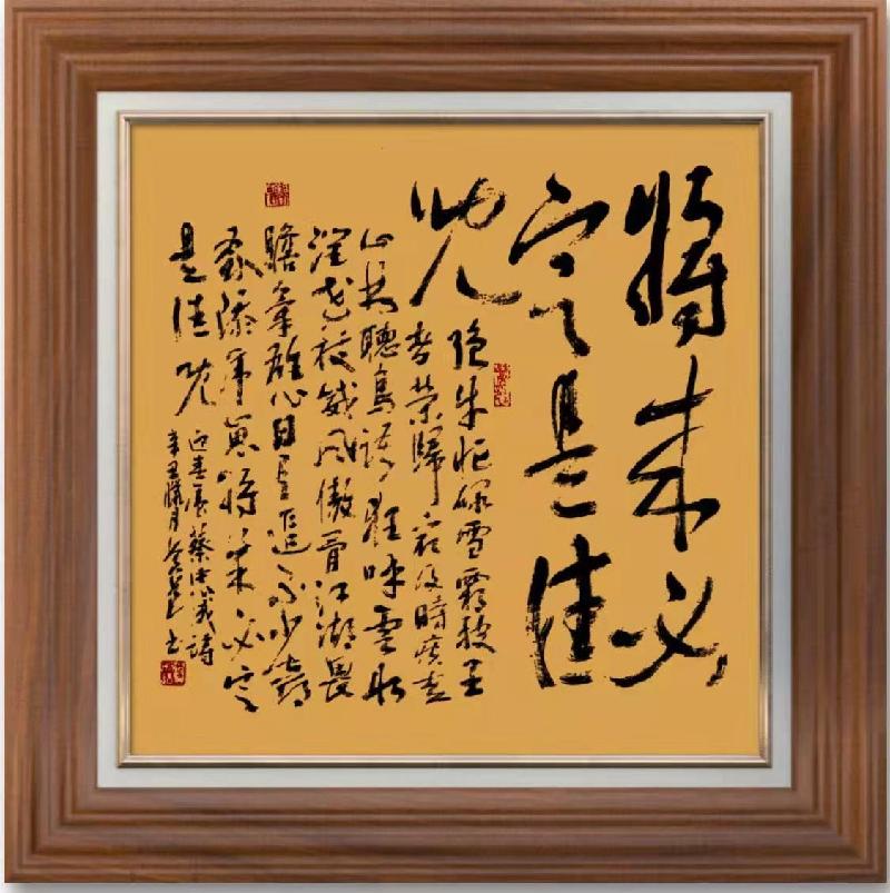穿林带雨千山绿,跃涧寻春百卉红(集贤国际诗书画联展)(图110)