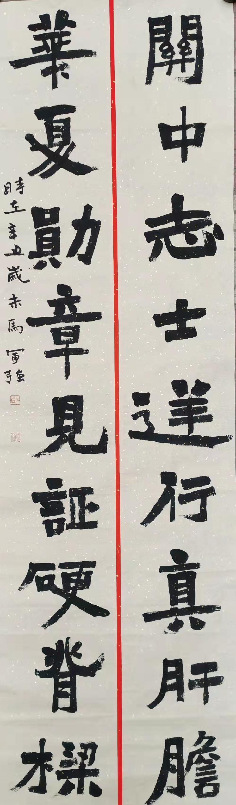 “翰墨颂英雄 春意满长安”扶风县书法家协会会员作品网络展开展(图22)