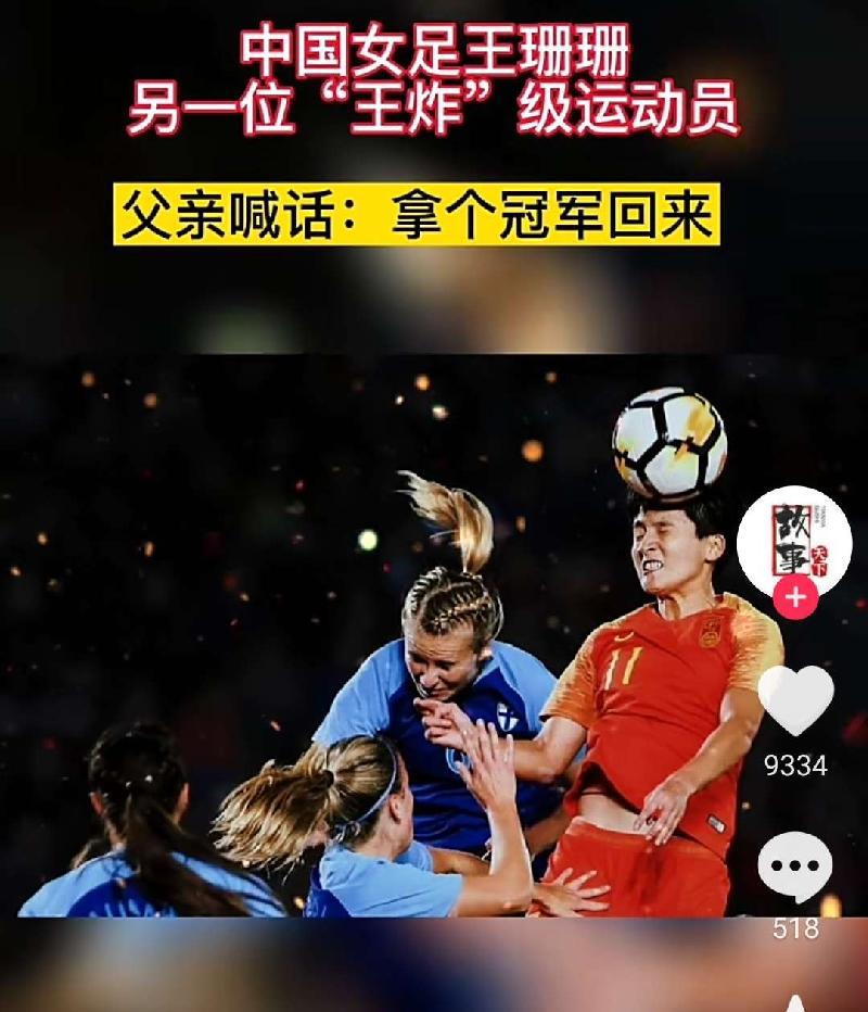 【东北精华 重磅推出】全国诗人2022“女足亚洲杯决赛“作品展(图13)