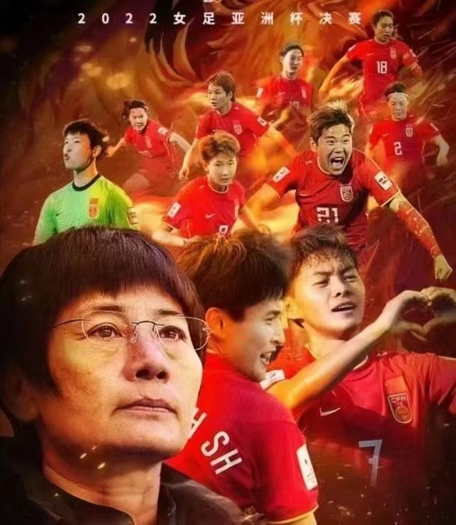 【升声不息】谁说女子不如男——为中国女足夺冠而欢呼（图2）