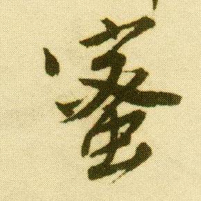 【雅诗总会】精品★死蝶(外十八首)‖作家:肖天(图5)