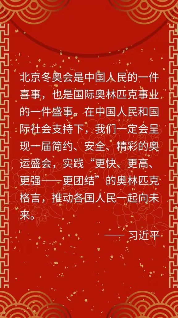 连云区星火诗社295期微刊《北京奥运会任子威 谷爱凌再摘金牌》