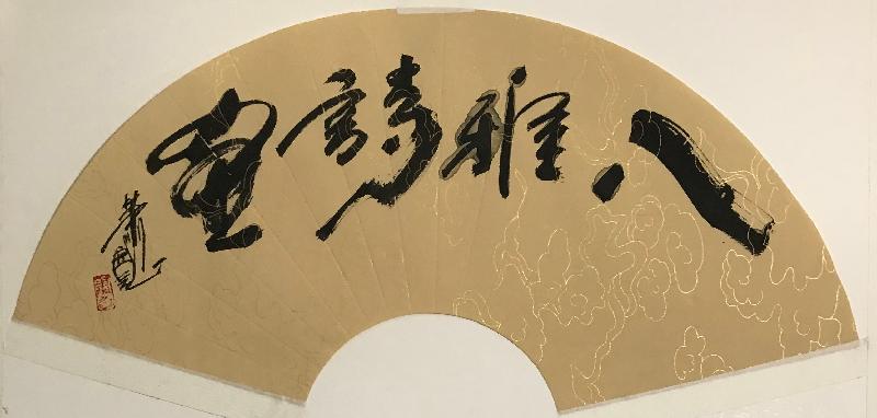 【雅诗总会】精品★文学艺术传播使者——艺术家萧宽(图6)