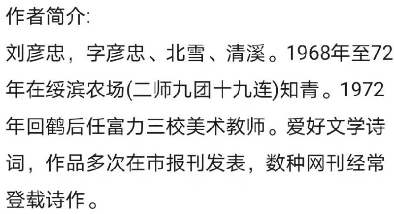 彦忠老师奥运组诗 编辑：小鱼儿【北疆文萃】（第31期）（图13）
