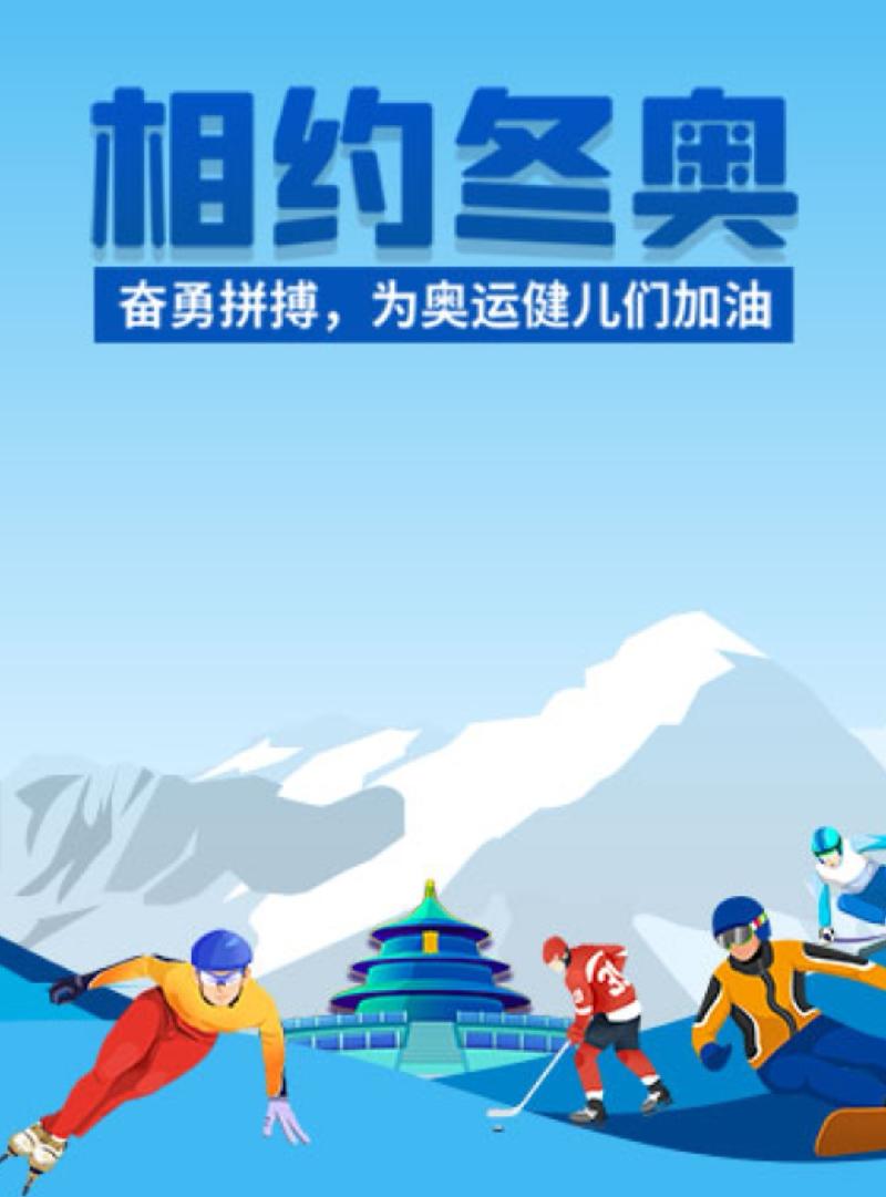 冬奥特刊ll冬奥之光ll作者 汪孔周ll合诵 独门太极 于江群(图8)