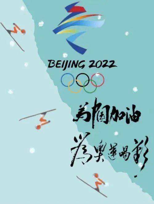 冬奥特刊ll冬奥之光ll作者 汪孔周ll合诵 独门太极 于江群(图6)
