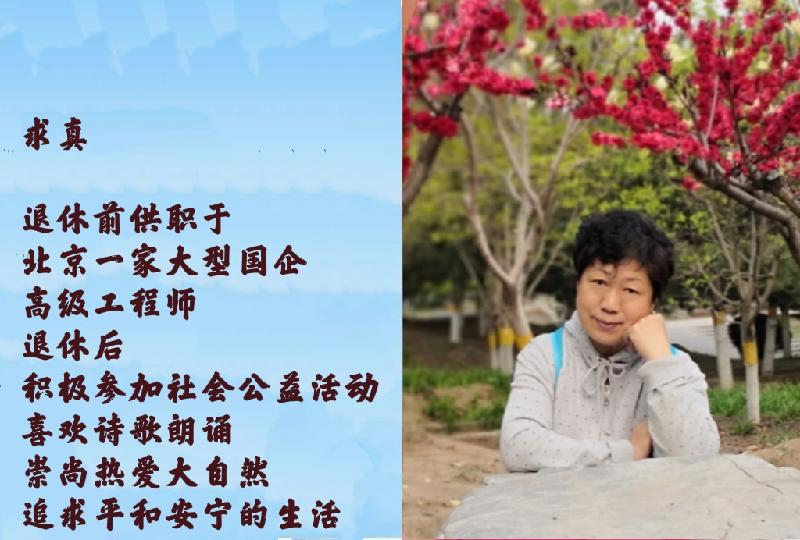 《春天》作者‖风月，主播‖求真【中国都市文学社】隆重推送。（图11）