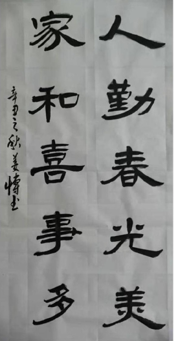 【文明家庭】翅膀的温度~敬礼,我亲爱的丈夫!*作者/刘蕊娥(图6)