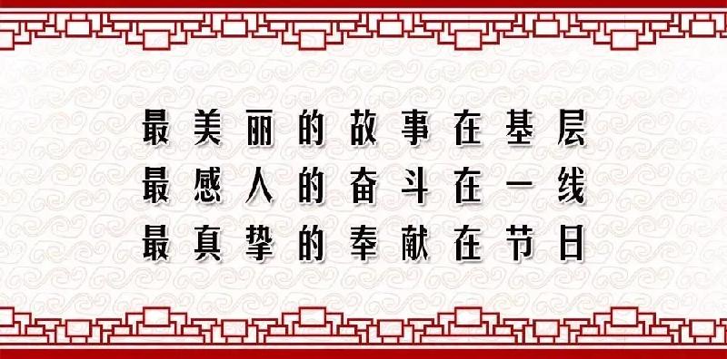 【新春走基层】念以新：念念为民，必有回响（一起向未来）