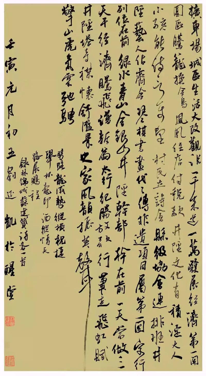 “魅力井陉”大赛优秀作品 ｜ 书法《书林锦城、苏建赟赞井陉诗》｜刘延凯