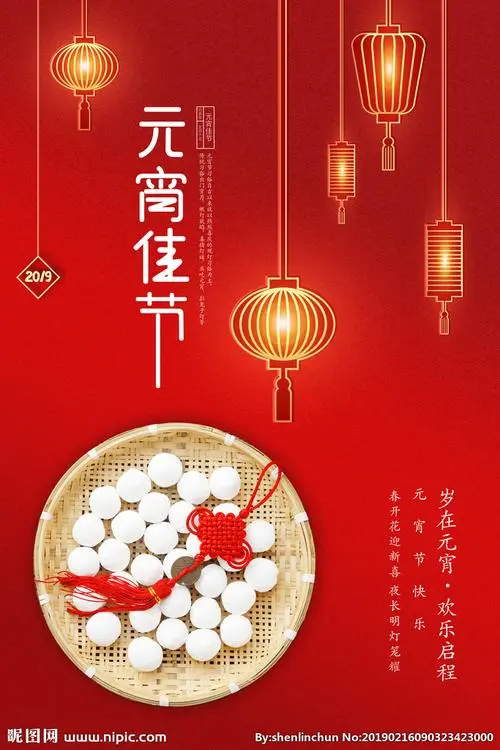 【桃源馨声】元宵节‖作者:李彩云(山东)主播:铁魂【桃源国际诗歌文化传媒集团总1065期】(图7)