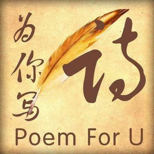 起点,终点 文/神剑(江苏)【冰心文化传媒】制作 冰心(图3)