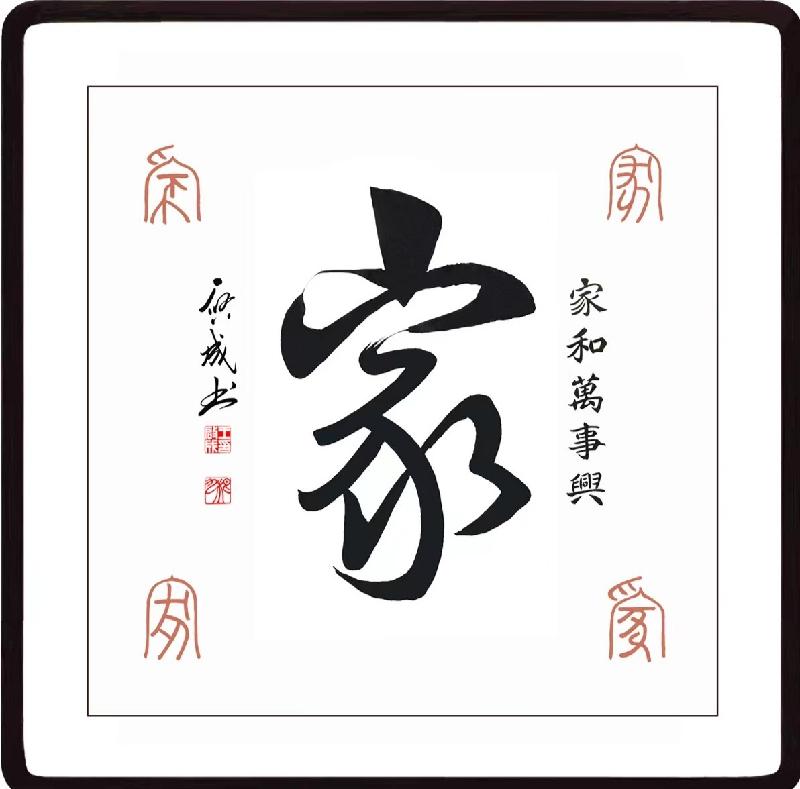 【中國🇨🇳新聞詩文網】《情人節致我的情人妻子》門婆亞君(安徽界首)(图2)