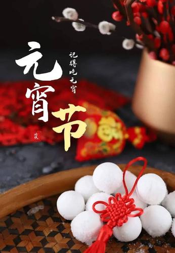 【新山东文学社】《元宵吟（七首）》作者/江淮闲客（图3）