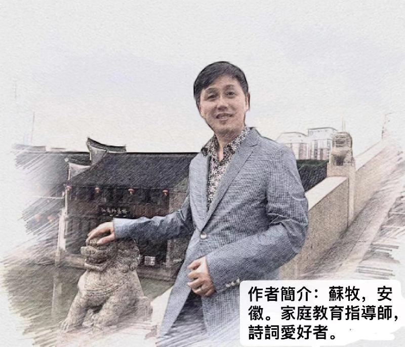 微诗三首 ·《爱情之歌》文/蘇牧（图4）