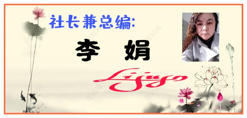 【潮声文苑】都刊005期||情痴何物问元宵 蜜约佳人渡暗桥(图4)
