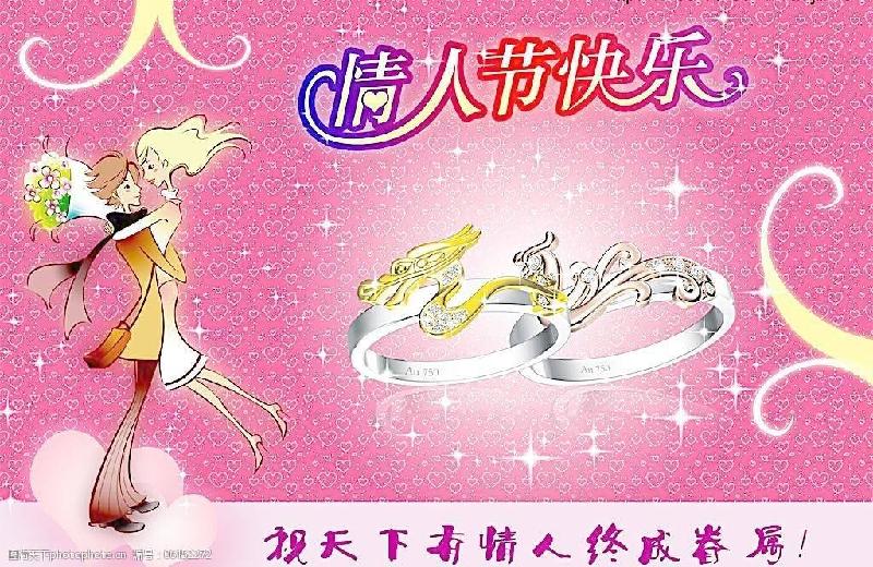 七绝:情人节(八首)文/李文清(北京)【冰心文化传媒】制作 冰心(图7)