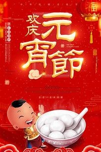 【九江文学社:北京头条】庆元宵节专刊(图21)