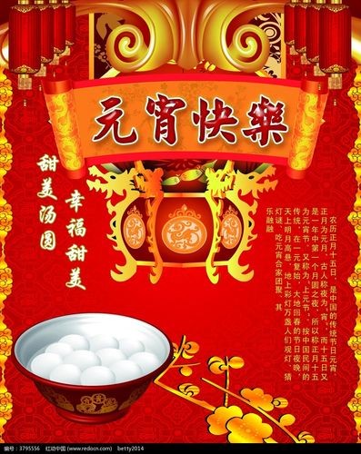 【九江文学社:北京头条】庆元宵节专刊(图24)
