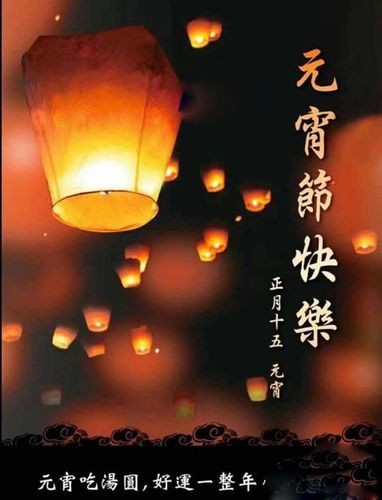 【九江文学社:北京头条】庆元宵节专刊(图23)