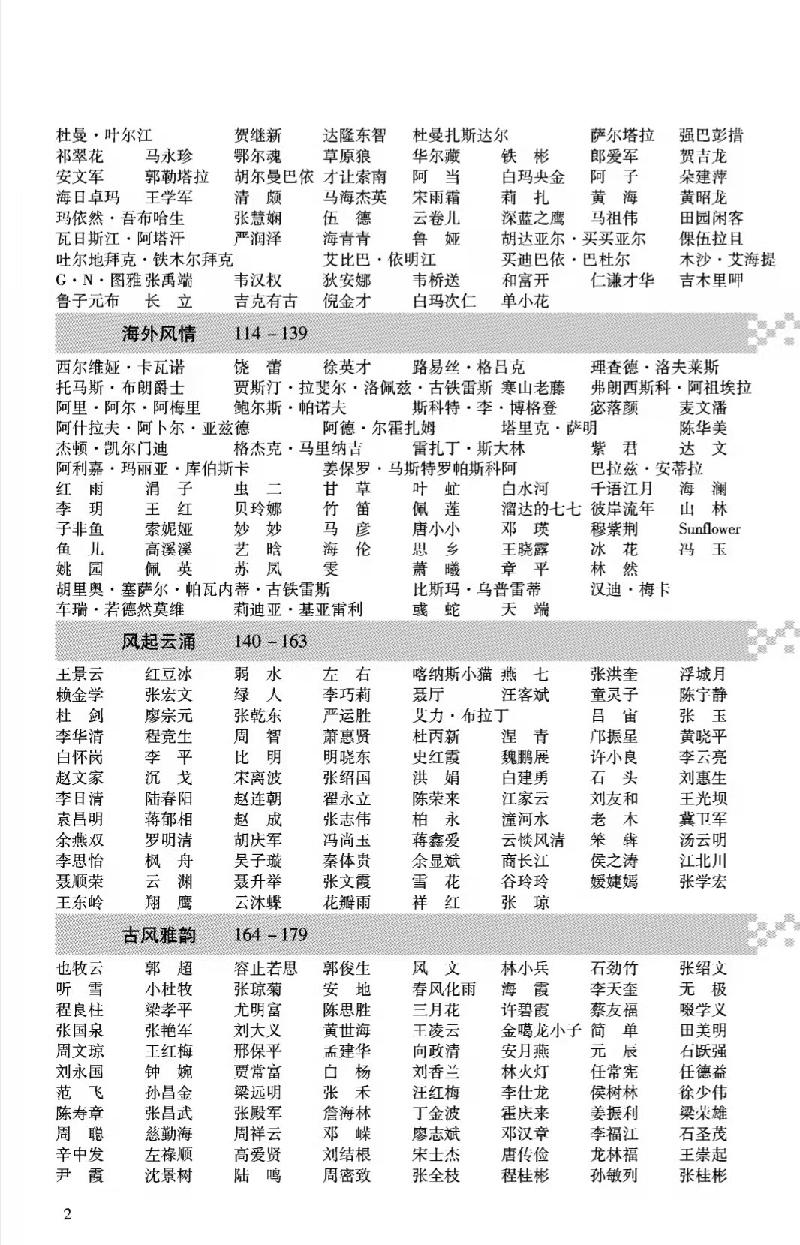 【英国文学】新书讯-《山风》诗刊第十期总览 荐稿|沙玛中华(中国)(图9)
