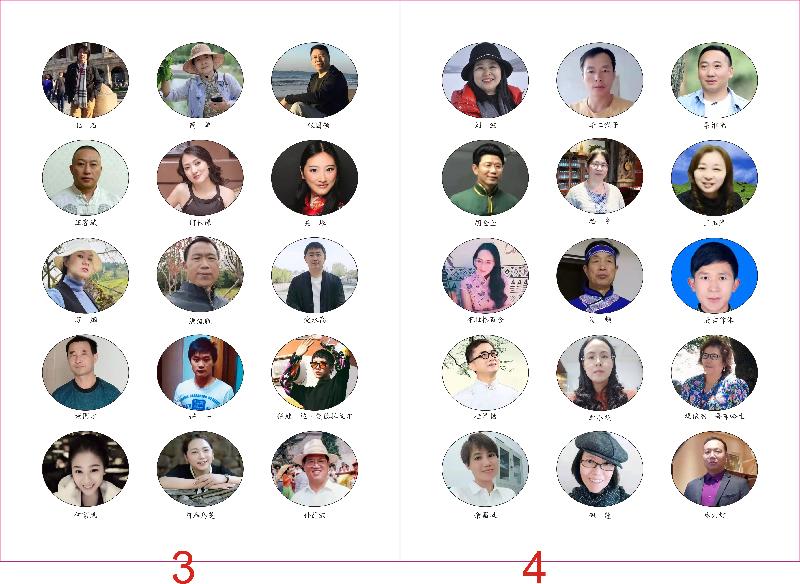 【英国文学】新书讯-《山风》诗刊第十期总览 荐稿|沙玛中华(中国)(图6)