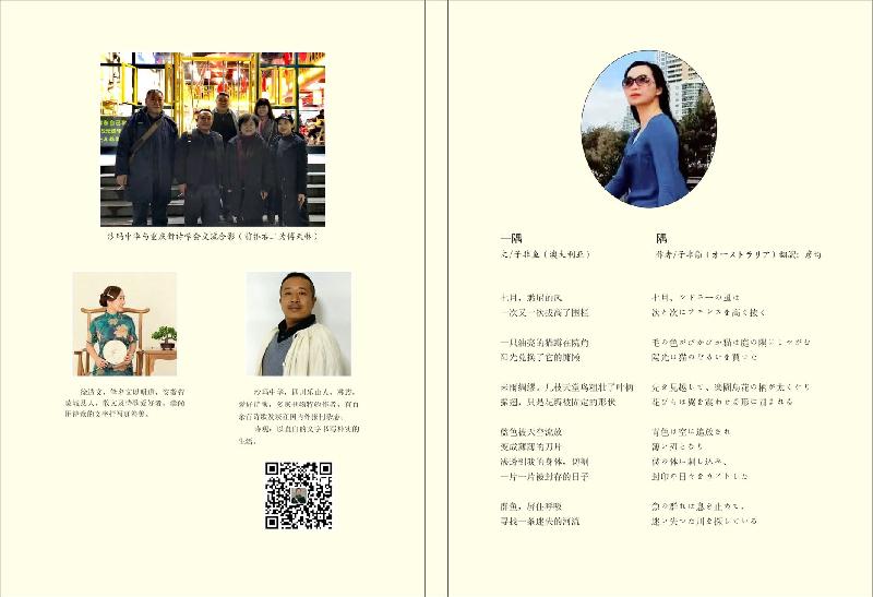【英国文学】新书讯-《山风》诗刊第十期总览 荐稿|沙玛中华(中国)(图14)