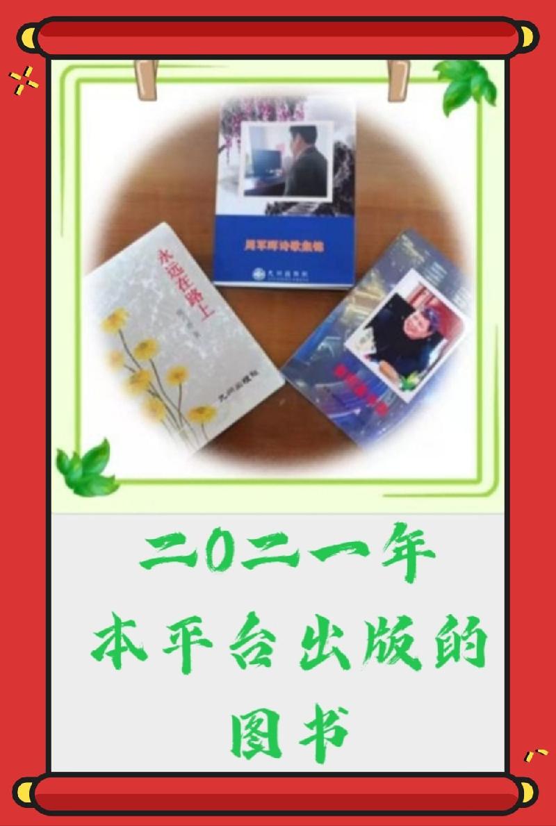朗诵诗：春的呼唤 作者/高春 签发/巩树研 主播/巩树研 请欣赏（图9）