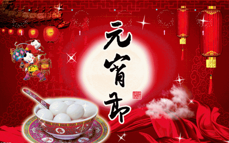 七律·壬寅元宵节有感 隆光诚 广西南宁【冰心文化传媒】（图3）