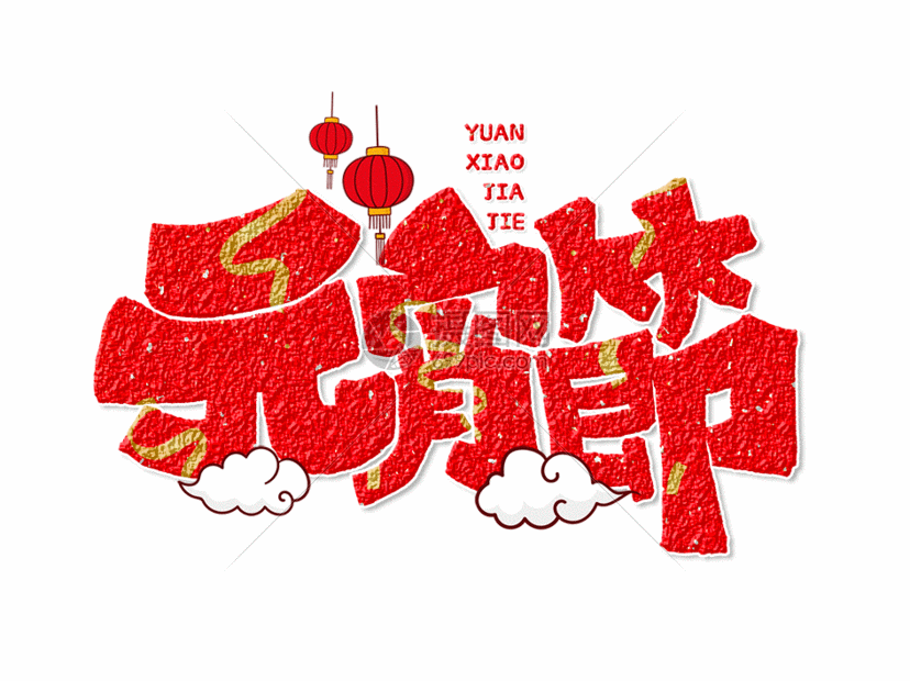月明子夜 春泽元宵（古韵新风第59期）【冰心文化传媒】制作 冰心（图42）