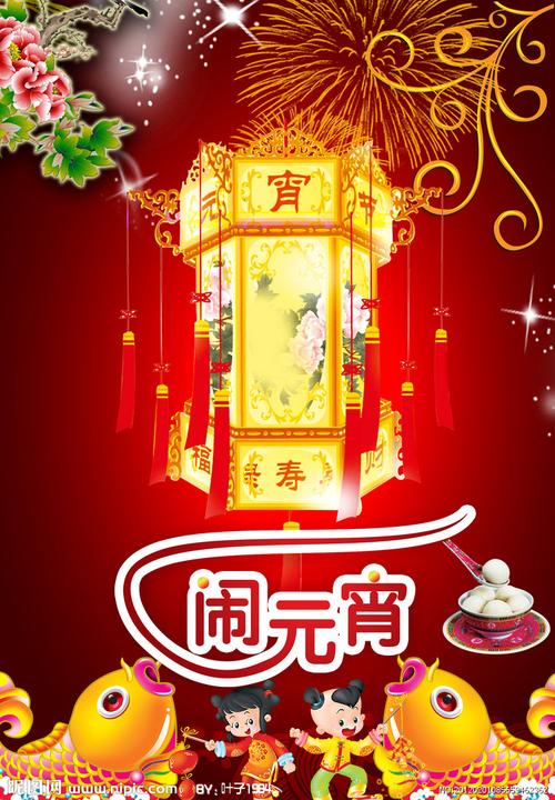 【新山东文学社】岁岁闹元宵，轰天锣鼓敲 三十一诗人古体诗佳作合辑（三十八首）（图3）