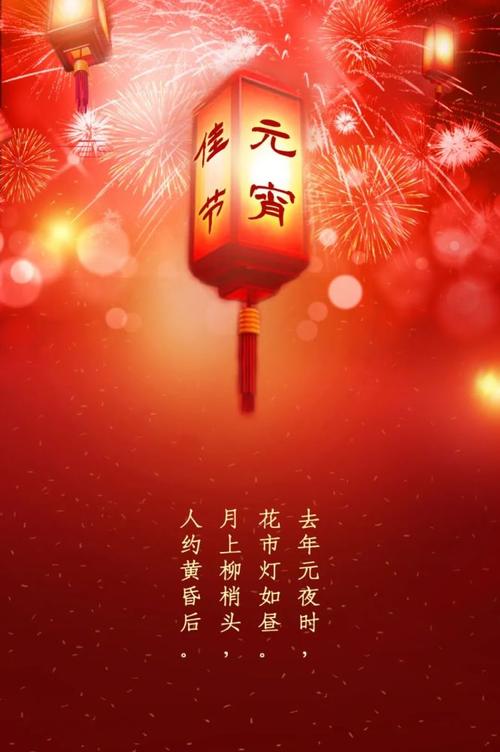 【新山东文学社】岁岁闹元宵，轰天锣鼓敲 三十一诗人古体诗佳作合辑（三十八首）（图15）