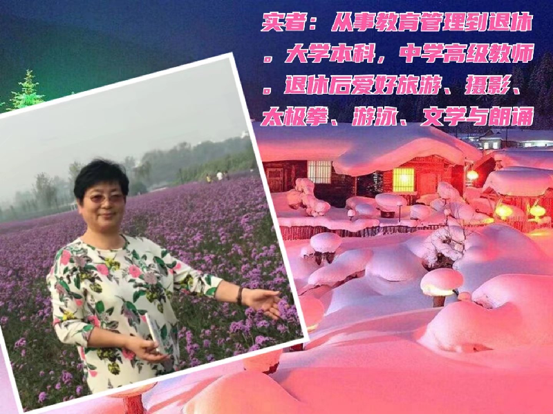 【苏河清音】邴文侠 实者《冰窗花》上海头条【第651期】（图8）