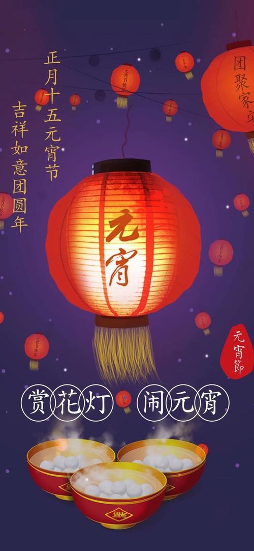 【春韵感怀】王楠老师//七绝•元宵节｛二首｝（图3）
