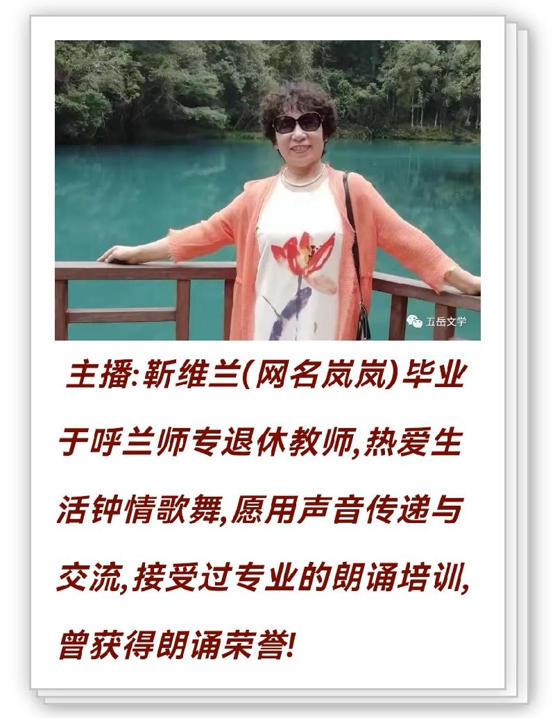【五岳文学】读《滕王阁序》有感（二）/大号是中华 主播：岚岚（图3）