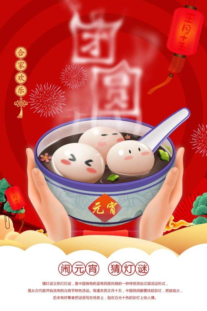【神来之笔】苏慧音乐原创基地:隆重推出《神来之笔元宵诗词集锦》(图14)