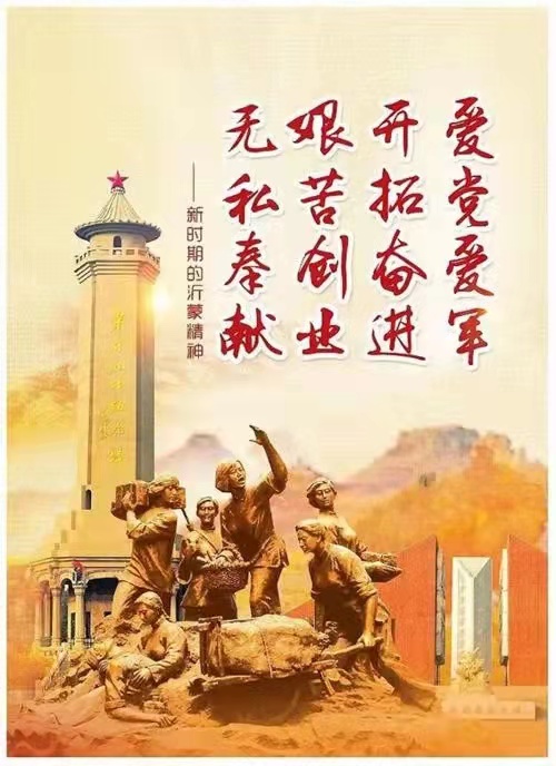 《沂蒙诗词半月刊》(2022.02上半月总第7期)(图5)