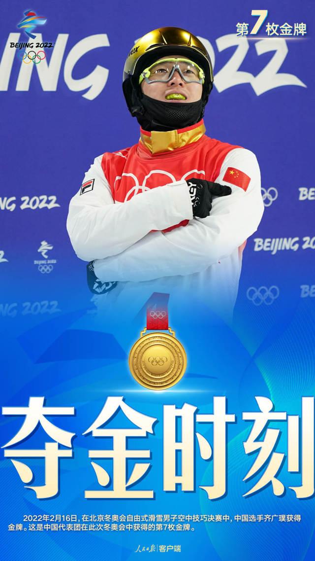 连云区星火诗社298期微刊《中国小将齐广璞勇摘第七金》(图2)