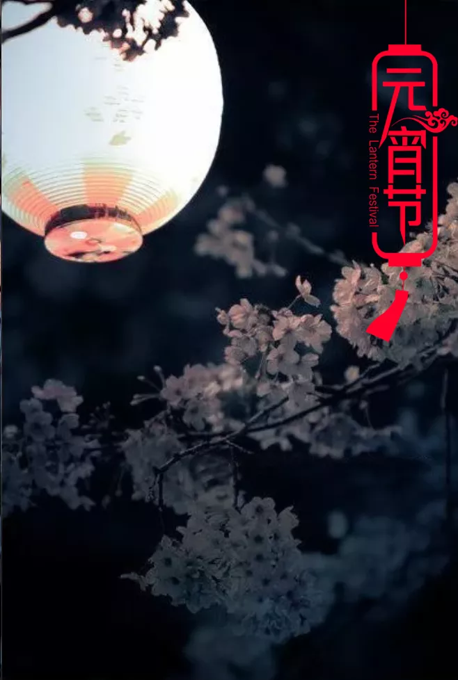 【元宵节】焦作市诗词学会~红叶诗社同题专辑(12)(图22)