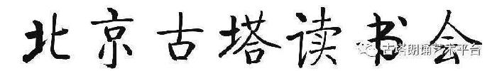 清清朗诵【雪地之花—谷爱凌】作者/许木启（图14）