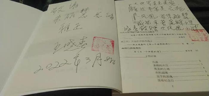 文字触及到的心灵之美:显辉煌|作者 王晓春|附火凤凰(海外)青莲雨润老师作品各两首 致谢|海外头条(图3)