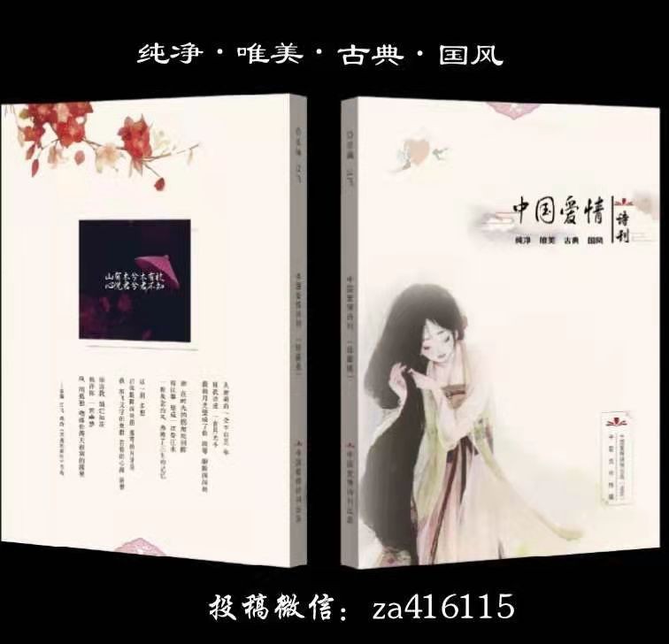 《中国爱情诗刊》【为你读诗】(第1357期) 作者：施宏 首席主播：子烨 审核：江飞