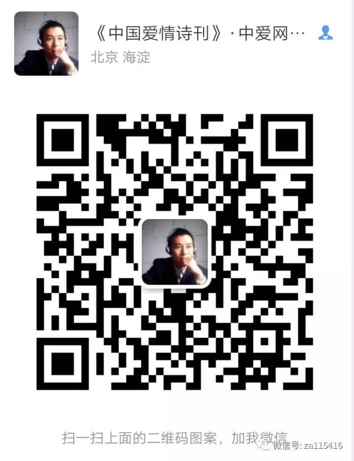 《中国爱情诗刊》【为你读诗】(第1357期) 作者：施宏 首席主播：子烨 审核：江飞（图5）