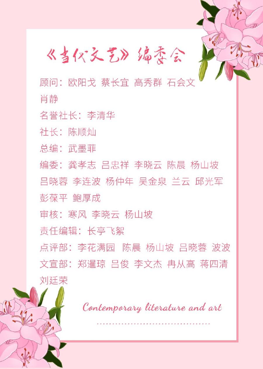 【当代文艺】放情聊斋三百首•系列五《组诗十五首》作者：吴仰生（图9）